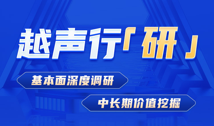 硬核研报